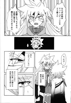 Page 55 of Hakuhyo nite odoru