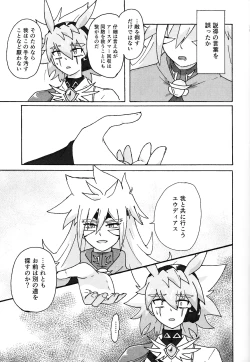 Page 56 of Hakuhyo nite odoru