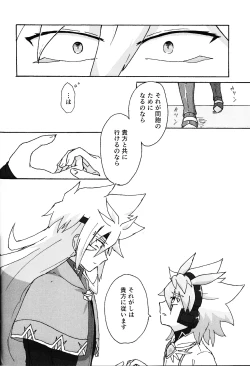 Page 59 of Hakuhyo nite odoru