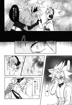 Page 5 of Hakuhyo nite odoru