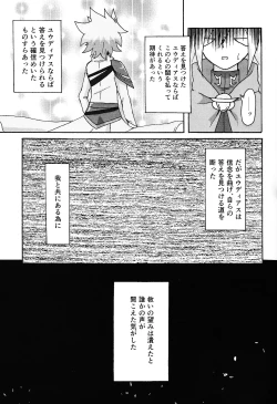 Page 60 of Hakuhyo nite odoru