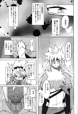 Page 64 of Hakuhyo nite odoru