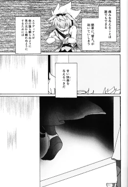Page 68 of Hakuhyo nite odoru
