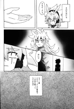 Page 69 of Hakuhyo nite odoru