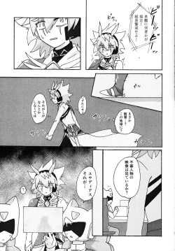 Page 6 of Hakuhyo nite odoru