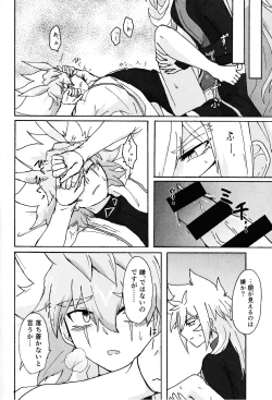 Page 71 of Hakuhyo nite odoru