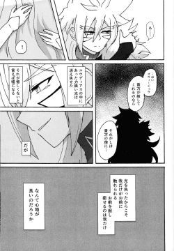 Page 76 of Hakuhyo nite odoru