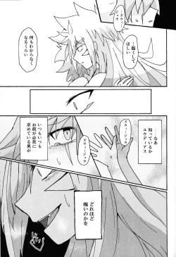 Page 80 of Hakuhyo nite odoru