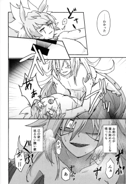 Page 81 of Hakuhyo nite odoru