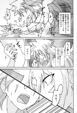 Page 82 of Hakuhyo nite odoru