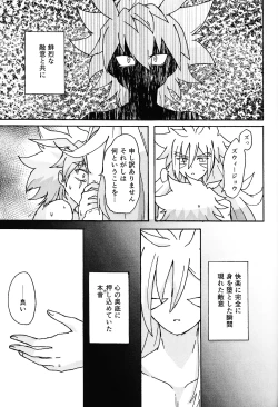 Page 84 of Hakuhyo nite odoru