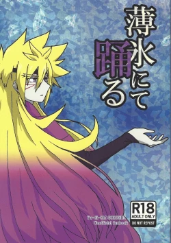 Page 91 of Hakuhyo nite odoru