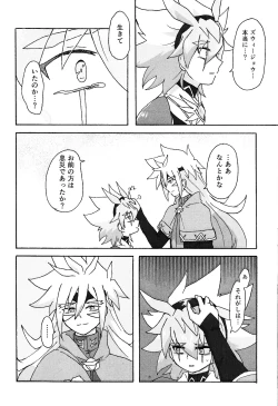 Page 9 of Hakuhyo nite odoru