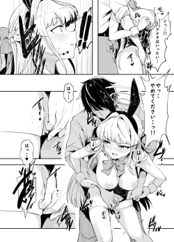 Page 15 of Bunny wa Sennyuu no Kihon desu