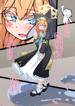 Page 3 of お清楚シスターはスライムにおしりを激しく出入りされても清楚に我慢する