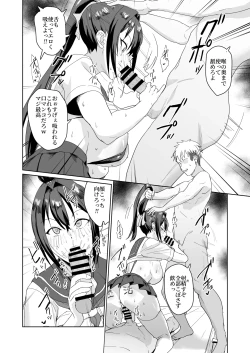Page 19 of Seikatsu Fuuki Iin Aoi Reika