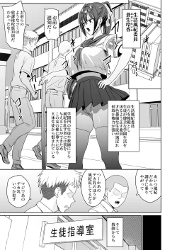 Page 2 of Seikatsu Fuuki Iin Aoi Reika