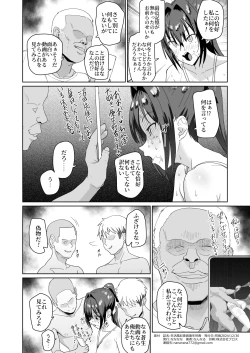 Page 33 of Seikatsu Fuuki Iin Aoi Reika