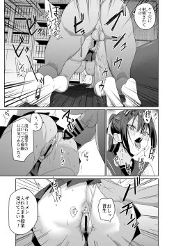 Page 6 of Seikatsu Fuuki Iin Aoi Reika