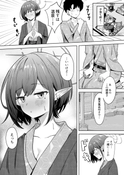 Page 10 of Dousei Aoi to Shippori Onsen Ryokou