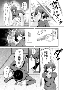 Page 6 of Dousei Aoi to Shippori Onsen Ryokou
