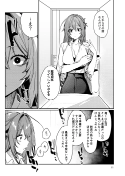 Page 11 of Gusai Saikyouiku