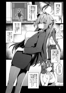 Page 7 of Gusai Saikyouiku