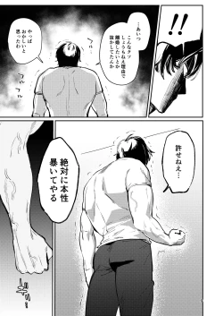 Page 9 of Gusai Saikyouiku