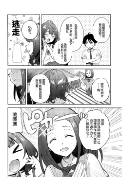Page 4 of Make Heroine ga Ero Sugiru!