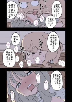 Page 25 of 大人なしパパ活女子たちがパパ活成敗おじさんに成敗されてしまう話