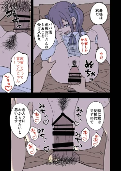 Page 31 of 大人なしパパ活女子たちがパパ活成敗おじさんに成敗されてしまう話