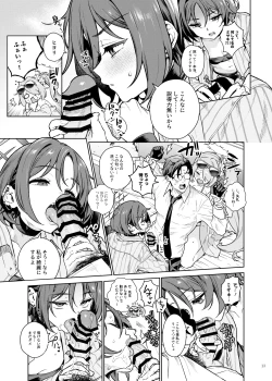 Page 15 of BluArch Gyaku Re Goudou "N, Sensei wo Osou."