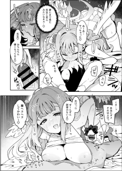 Page 26 of BluArch Gyaku Re Goudou "N, Sensei wo Osou."