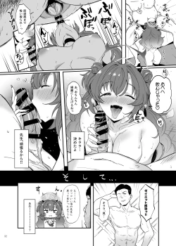 Page 34 of BluArch Gyaku Re Goudou "N, Sensei wo Osou."