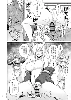 Page 54 of BluArch Gyaku Re Goudou "N, Sensei wo Osou."