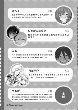 Page 61 of BluArch Gyaku Re Goudou "N, Sensei wo Osou."