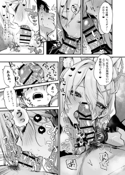 Page 9 of BluArch Gyaku Re Goudou "N, Sensei wo Osou."