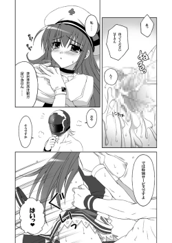 Page 11 of Katakori ni Goyoujin