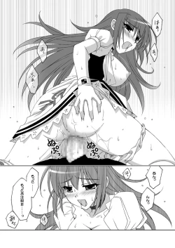 Page 12 of Katakori ni Goyoujin