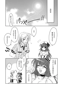 Page 16 of Katakori ni Goyoujin