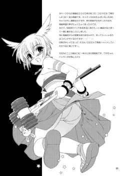 Page 19 of Katakori ni Goyoujin