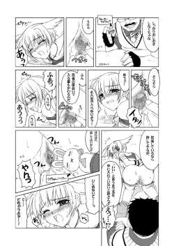 Page 22 of Katakori ni Goyoujin