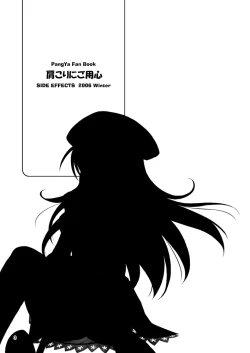 Page 2 of Katakori ni Goyoujin