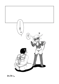 Page 31 of Katakori ni Goyoujin