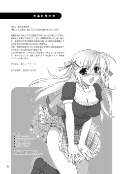 Page 32 of Katakori ni Goyoujin