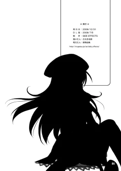 Page 33 of Katakori ni Goyoujin