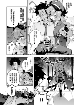 Page 12 of Mofumofu Toroama Kougoyoku | 红白团子甜甜腻腻冰火两重天