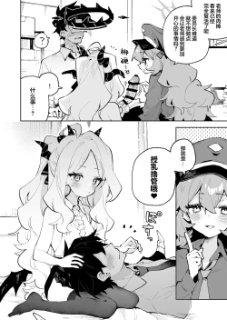 Page 16 of Mofumofu Toroama Kougoyoku | 红白团子甜甜腻腻冰火两重天