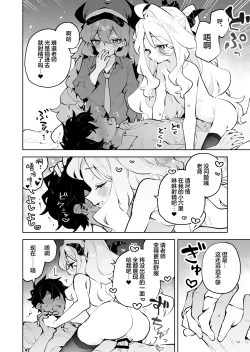 Page 26 of Mofumofu Toroama Kougoyoku | 红白团子甜甜腻腻冰火两重天