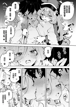 Page 29 of Mofumofu Toroama Kougoyoku | 红白团子甜甜腻腻冰火两重天